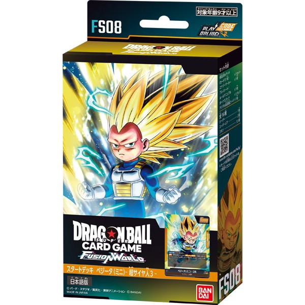Bandai Dragon Ball Super Card Game Fusion World Starter Deck FS08 Vegeta (Mini) Super Saiyan 3 4582769824555 (การ์ด)