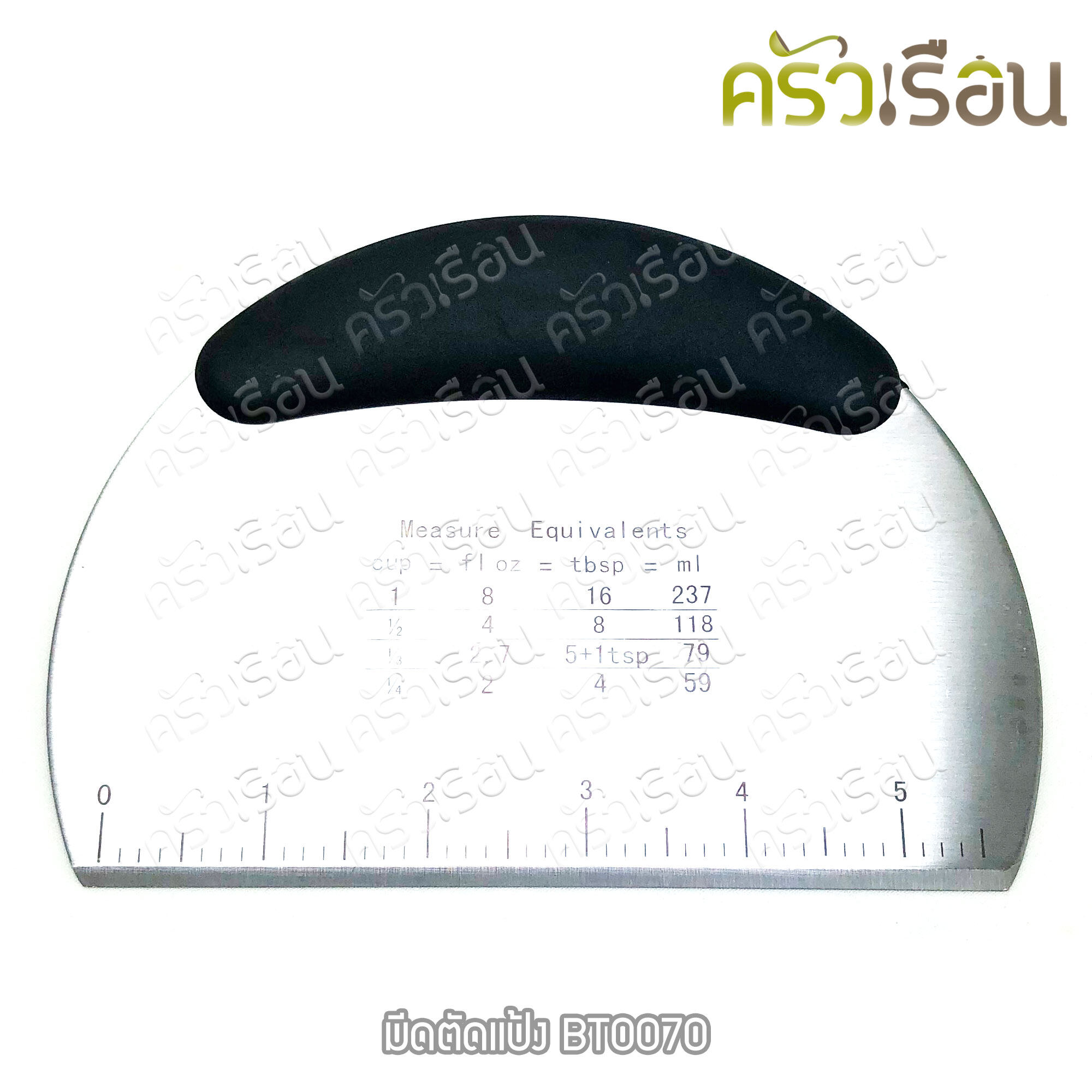 ที่ตัดแป้ง มีดตัดแป้ง ที่แบ่งแป้ง สเตนเลส 11.8 x 16 ซม. BT0070