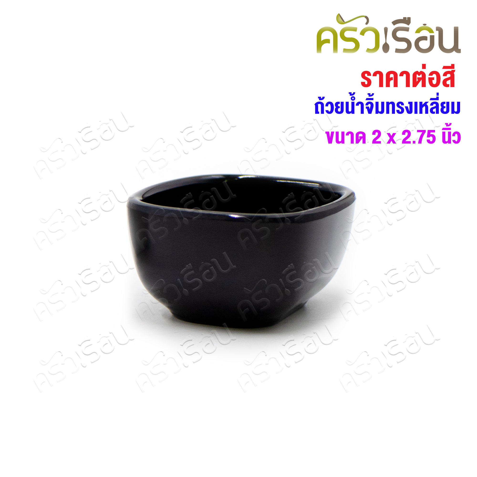 SB Melamine Square Dipping Sauce Cup, 2 x 2.75 inches, D997-2.75 [Price per piece] Available in 2 colors