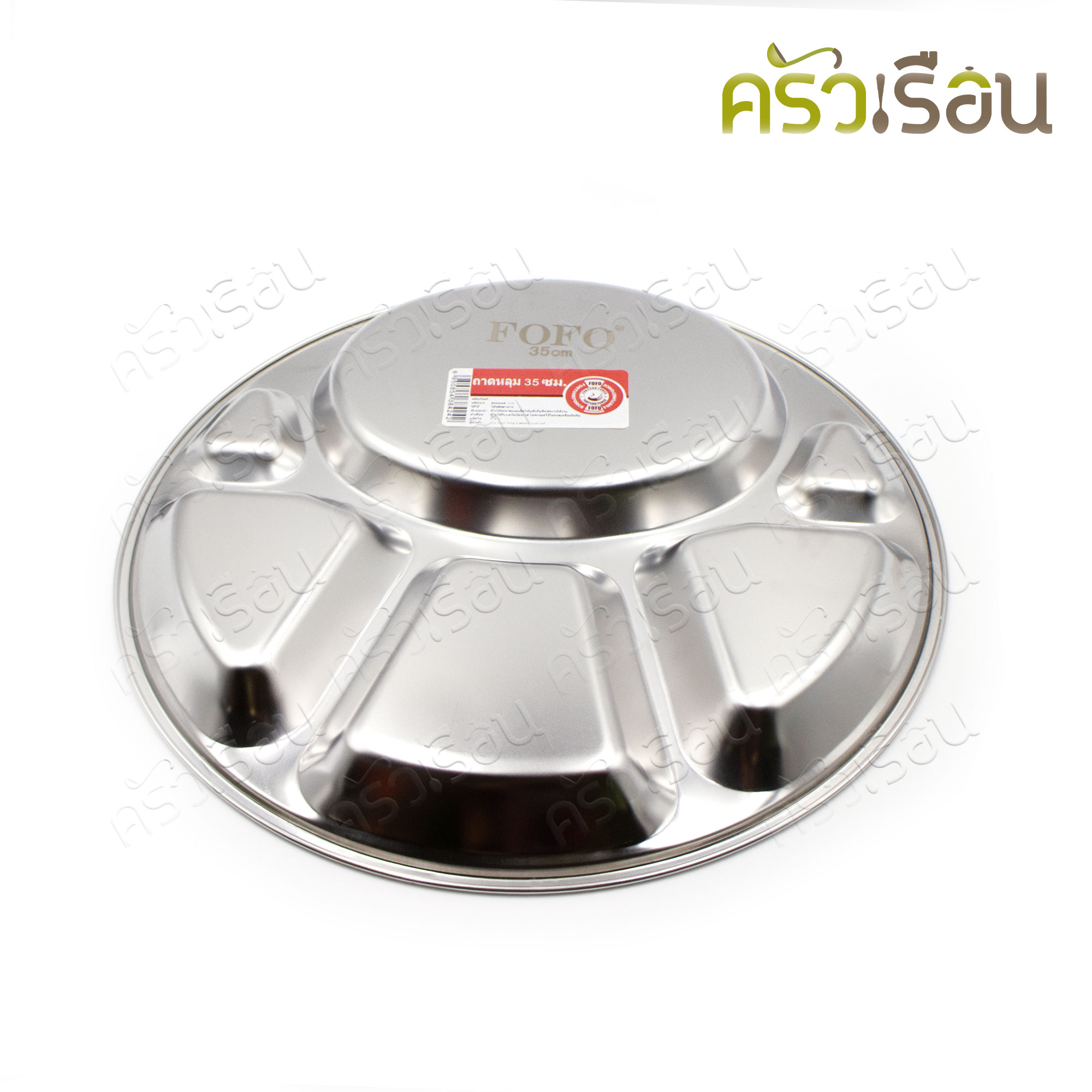 FOFO Round Compartment Tray, Stainless Steel, 35 cm. SB535. food tray