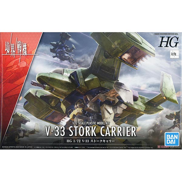 Bandai HG 1/72 V-33 Stork Carrier 4573102629463 (Plastic Model)