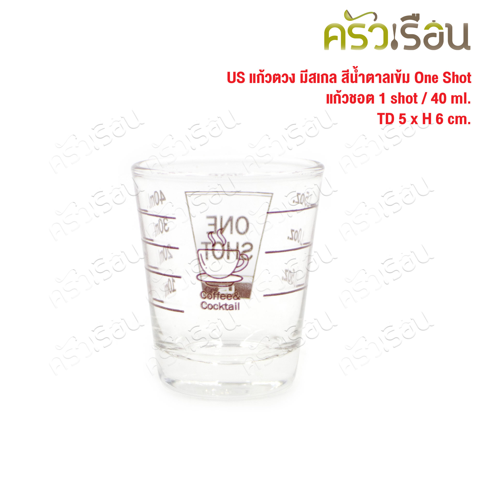 [ 1 ใบ 1 shot ] US แก้วตวง มีสเกล สีน้ำตาลเข้ม One Shot แก้วชอต 1 shot / 40 ml. TD 5 x H 6 cm.