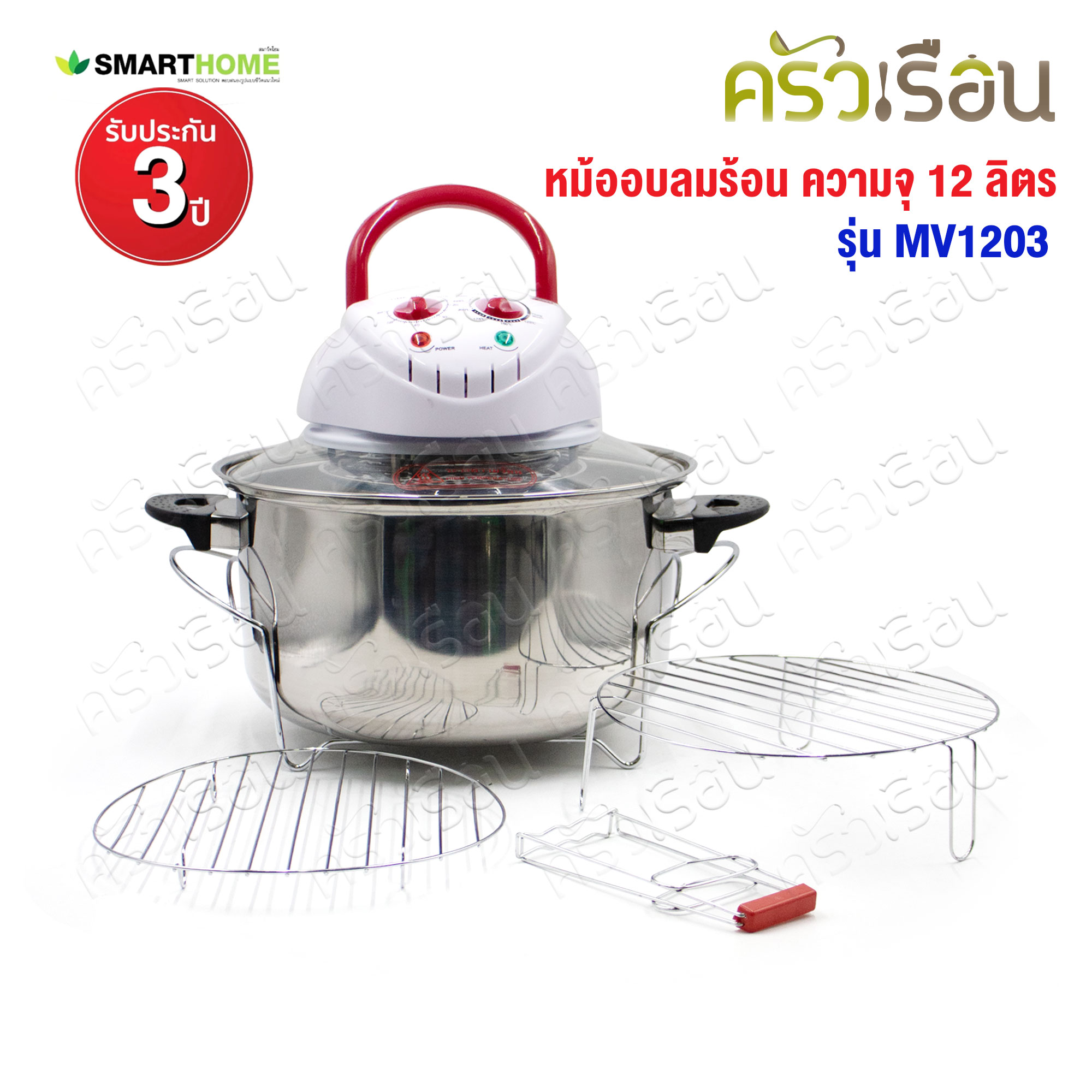 SMARTHOME หม้ออบลมร้อน ตัวสเตนเลส ฝาแก้ว ความจุ 12 ลิตร ขนาด 43.5 x 33 x 32.5 ซม. MV1203
