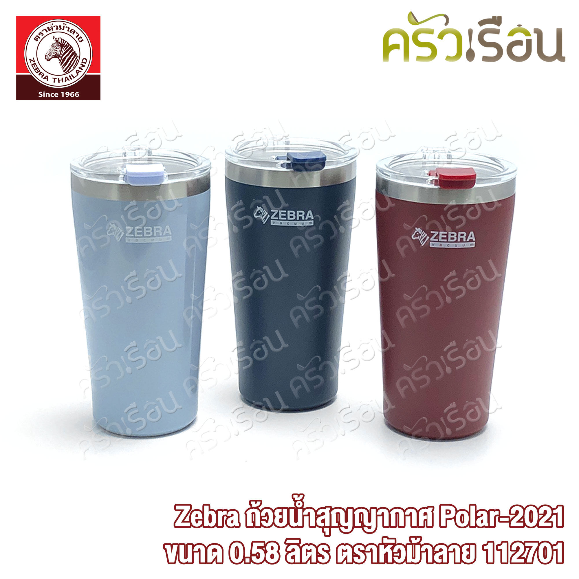 ZEBRA Polar Vacuum Tumbler Cup 0.58 L. [ price for one piece ] 112701 or 912724