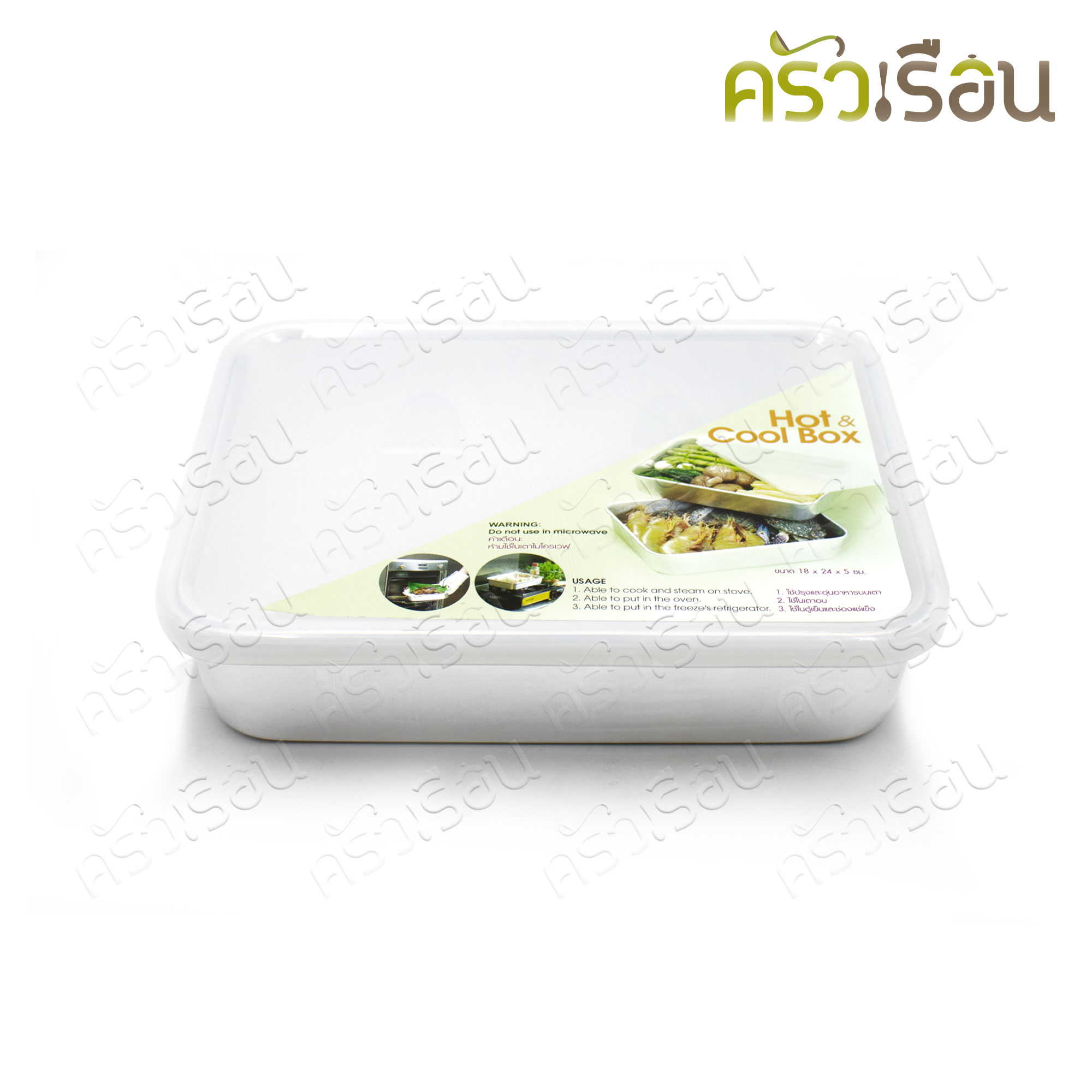 Basket Brand กล่องอเนกประสงค์ อลูมิเนียม ฝาพลาสติก 9.5 นิ้ว 18 x 24 x 5 ซม. ตรากระเช้า กล่องเก็บอาหาร