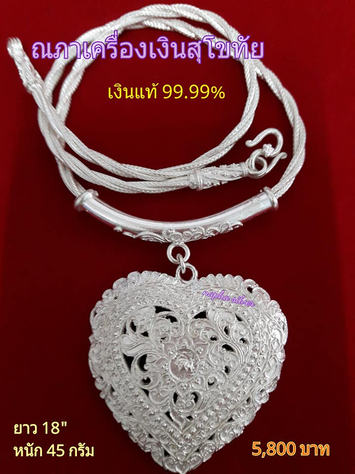 สร้อยคอพันเกลียวรูปหัวใจ