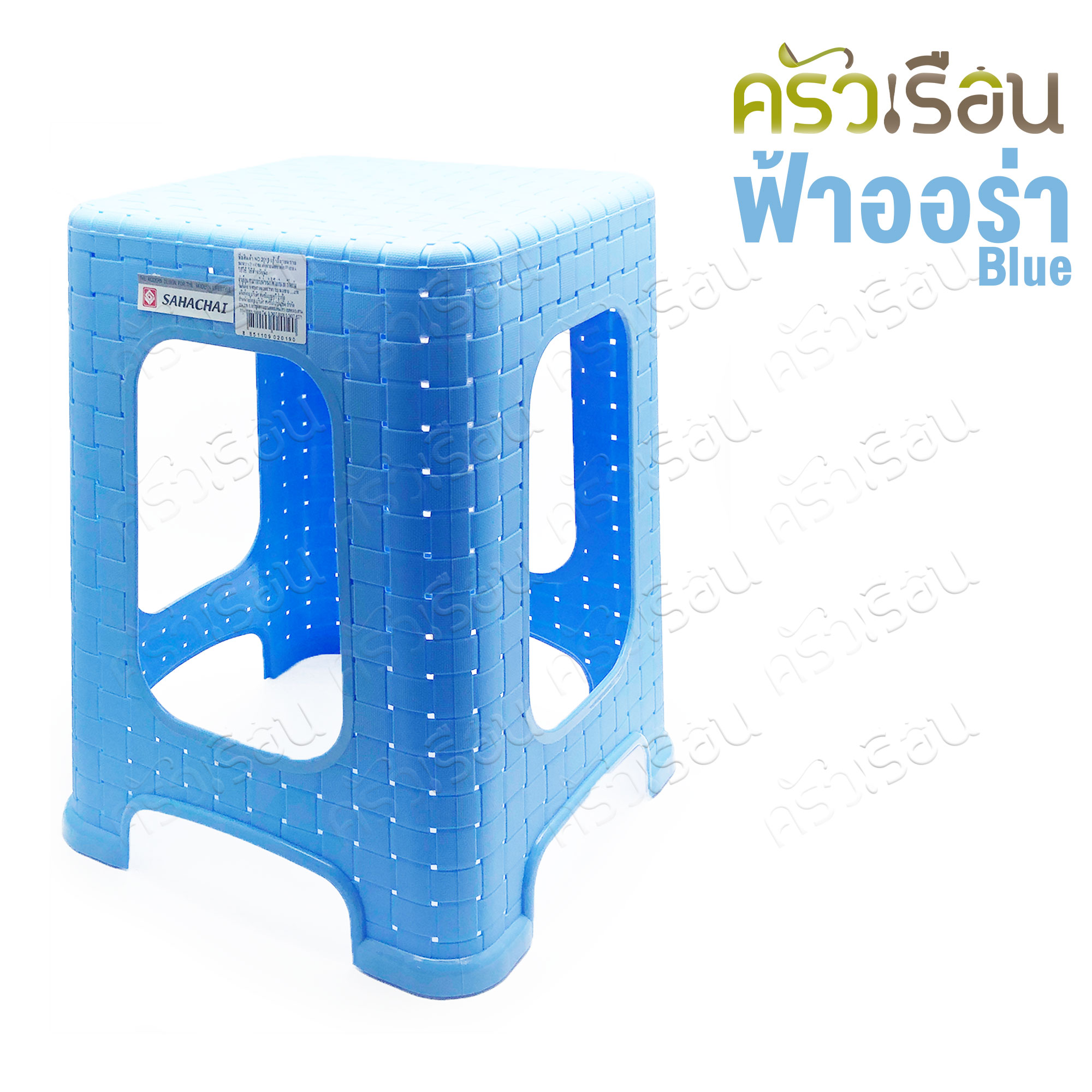 Sahachai เก้าอี้ พลาสติก ลายหวาย 31 x 31 x 46 ซม. 2019 [ราคาต่อตัว] สหชัย เก้าอี้ ไม่มีพนักพิง คละสี