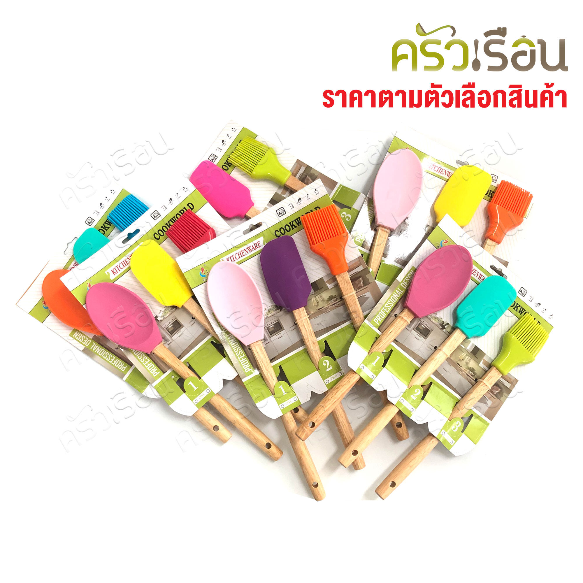 FOFO แปรงซิลิโคน หรือ พายซิลิโคน หรือ ทัพพีซิลิโคน คละสี ราคาต่ออัน ตราโฟโฟ