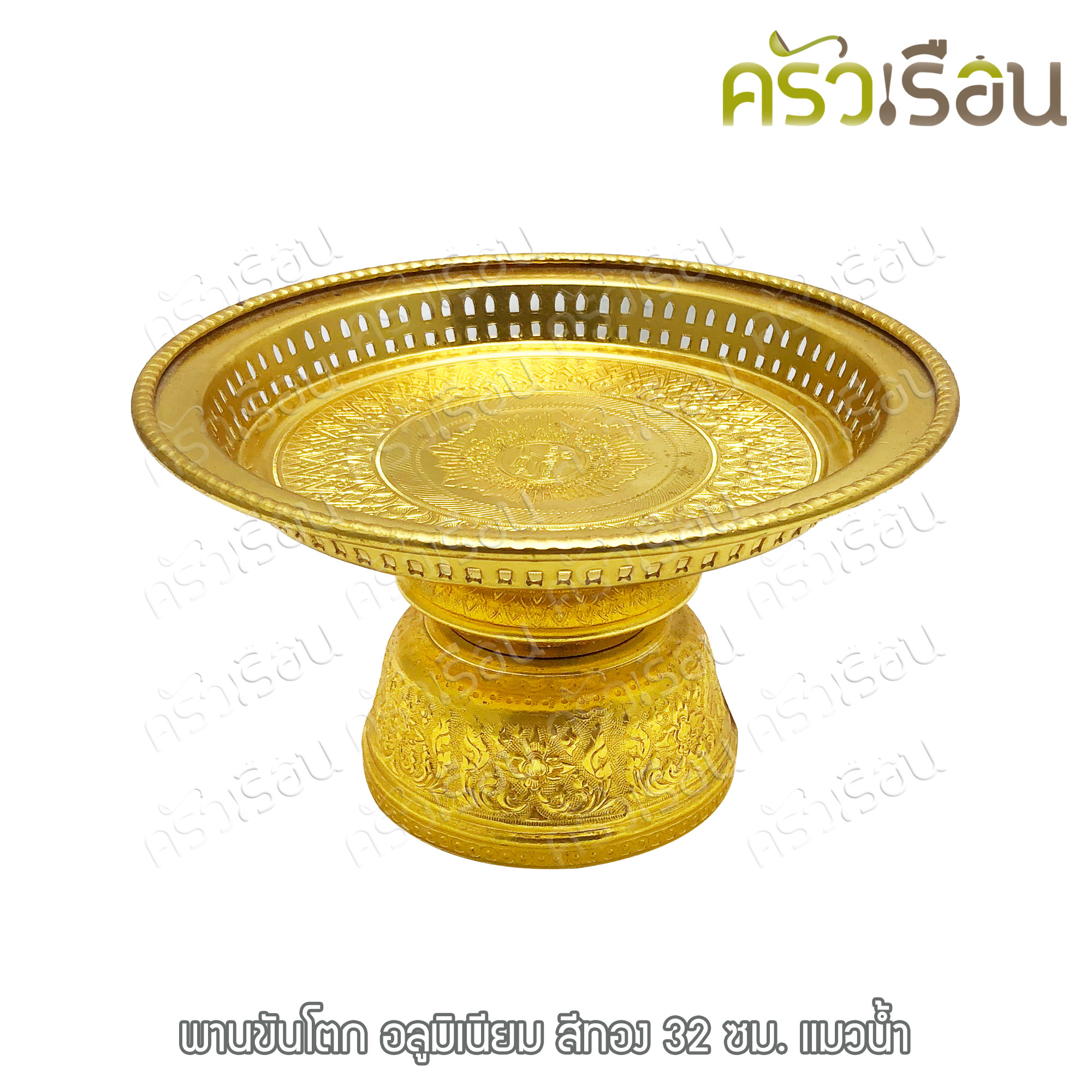 แมวน้ำ พานขันโตก อลูมิเนียม สีทอง 32 ซม. ตราแมวน้ำ