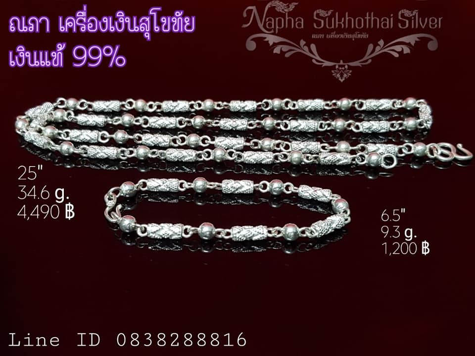 สร้อยคอเงิน 99%