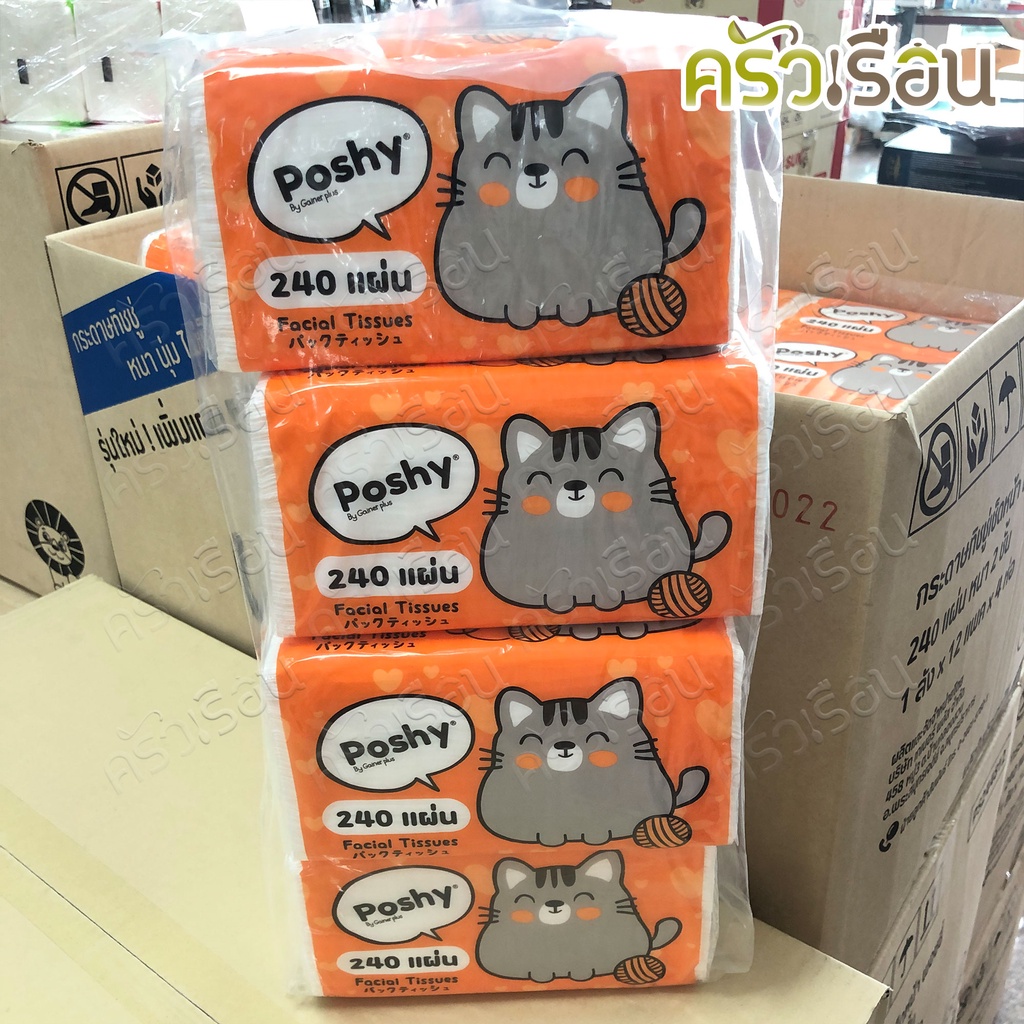 กระดาษทิชชู่ [ ยกแพ็ค 4 ห่อ ] Poshy 19×19 ซม 240 แผ่น หนา 2 ชั้น กระดาษเช็ดปาก ทิสชู