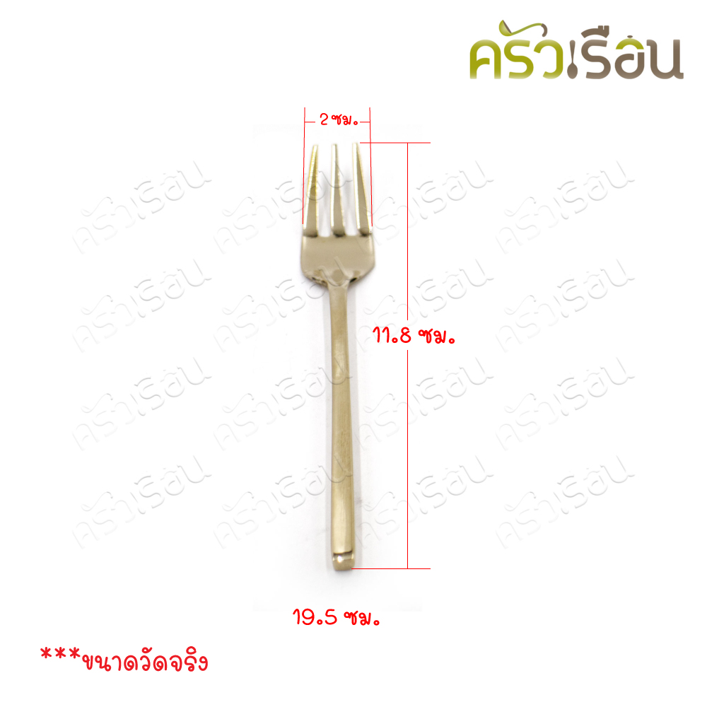 Brass ส้อมขนม ทองเหลือง ลายเรียบ ตปท 11.9 ซม. [ ราคาต่อชิ้น ]