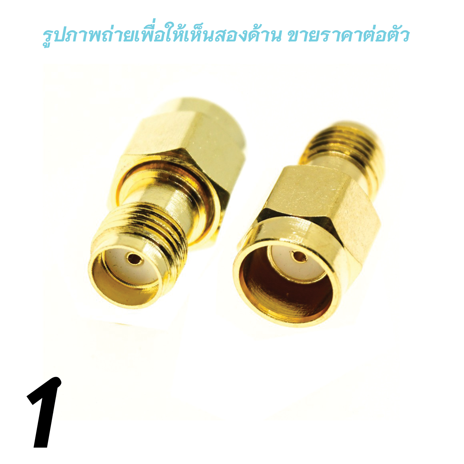 ข้อต่อ หัวแปลงสัญญาณภาพ WiFi RF Adapter Connector SMA RP-SMA 90° 45° Male Female ตัวผู้ ตัวเมีย ข้อต่อตรง ข้องอ วายฟาย