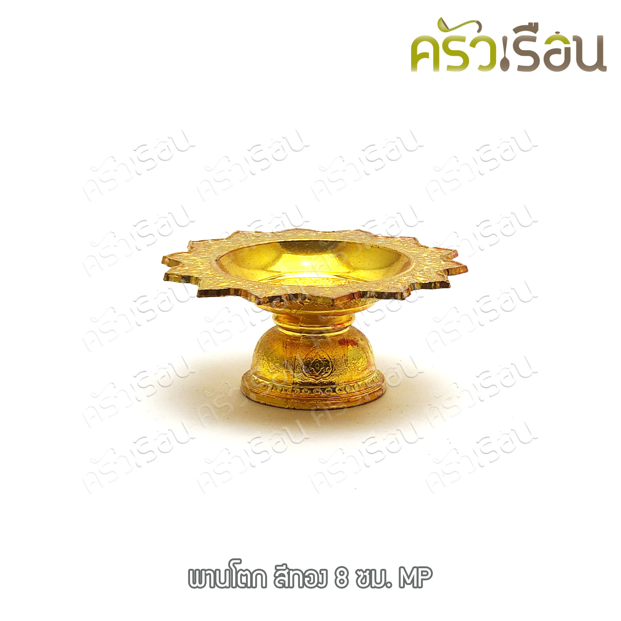 MP พานโตก พลาสติก ลายไทย สีทอง 8 ซม.