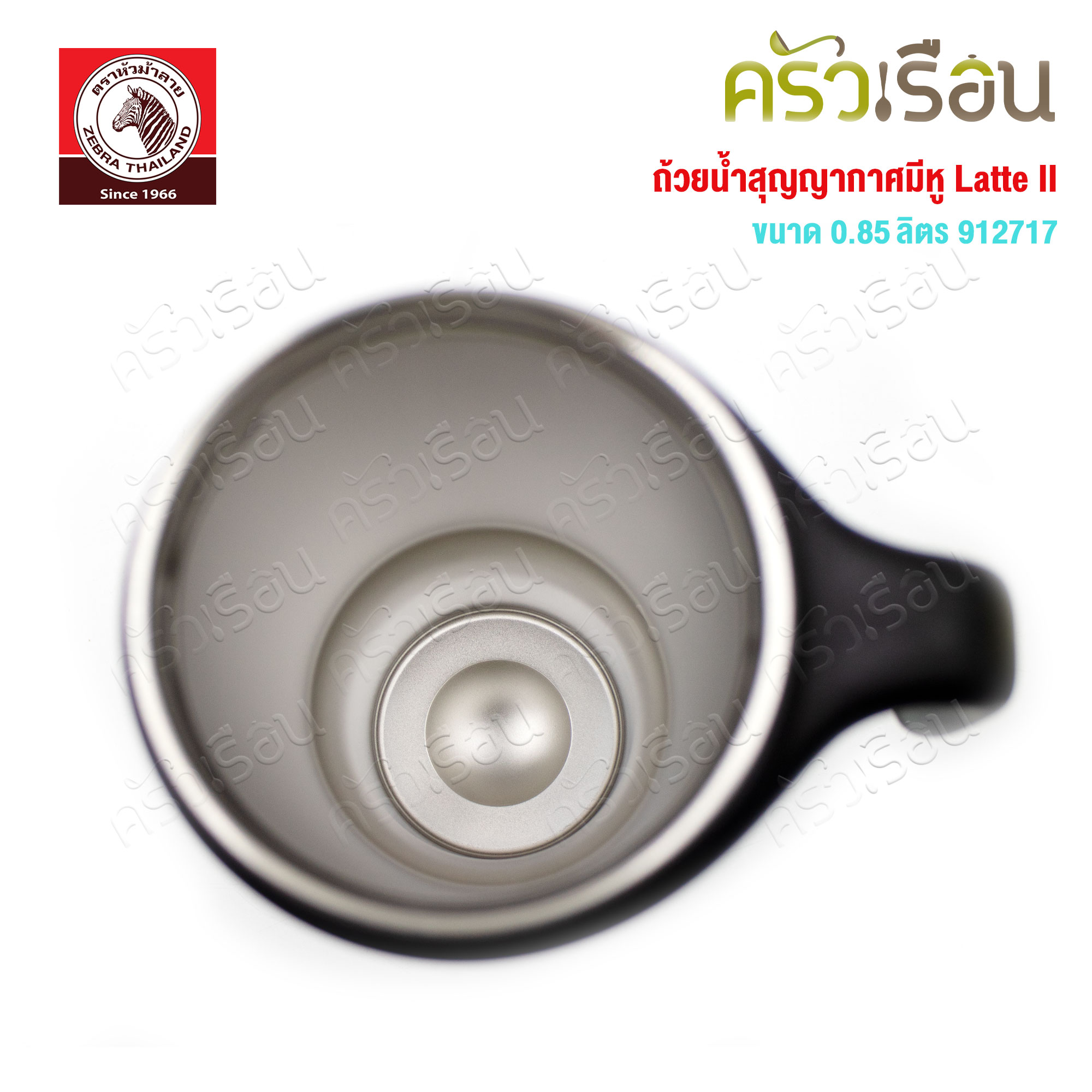 ZEBRA Vacuum Cup with Handle Latte II 0.85 liters 912717 [ Price per piece ] Mint green or yellow