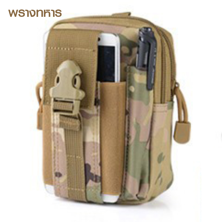 Pocket Bag กระเป๋าใบเล็กสำหรับร้อยกับเข็มขัด สีพรางทหาร