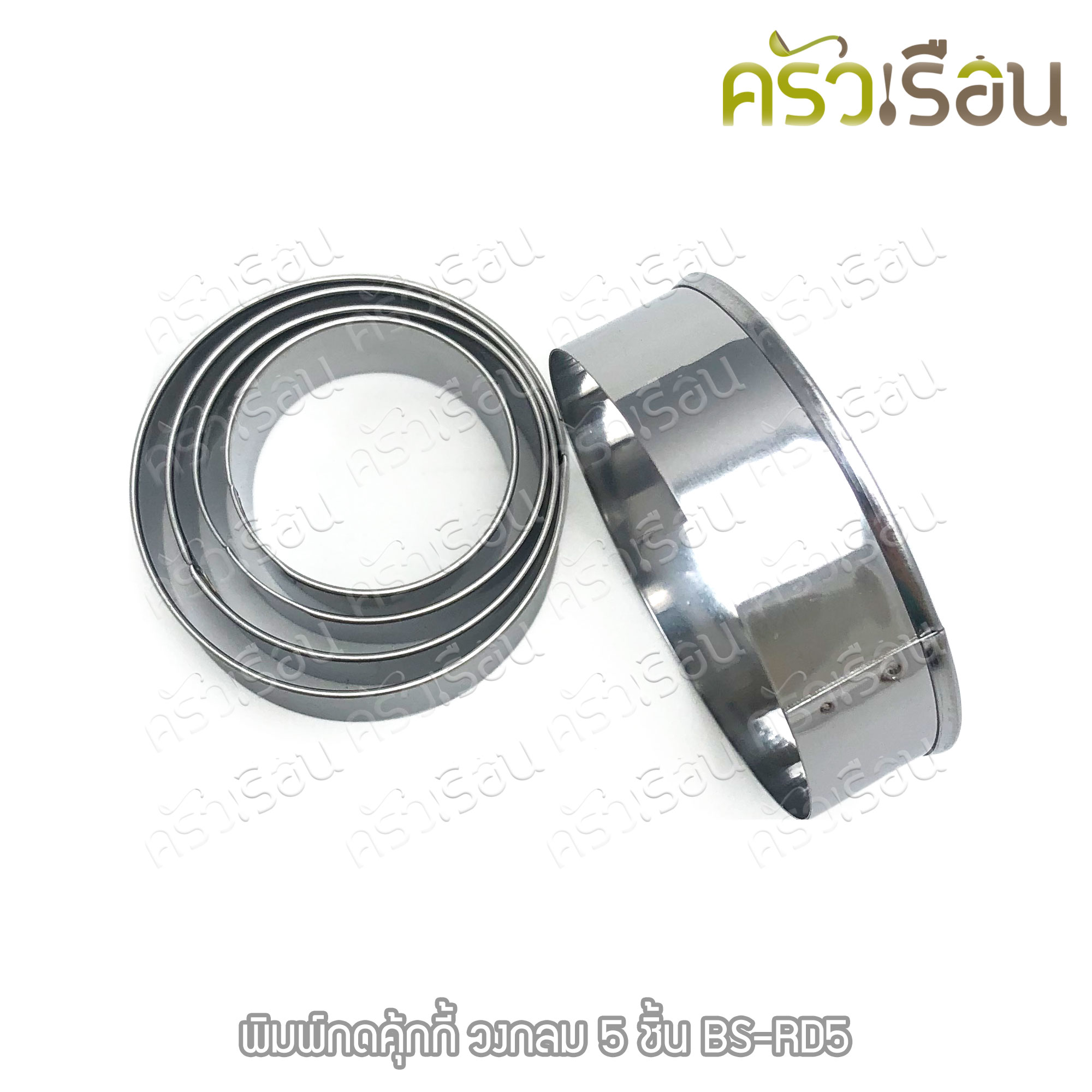 US พิมพ์กดคุ้กกี้ สเตนเลส วงกลม 5 ชิ้น 5, 5.8, 6.5, 7.3, 8 ซม. ขนาดละ 1 ชิ้น BS-RD5 พิมพ์กลม ที่กดขนม บล็อกกลม