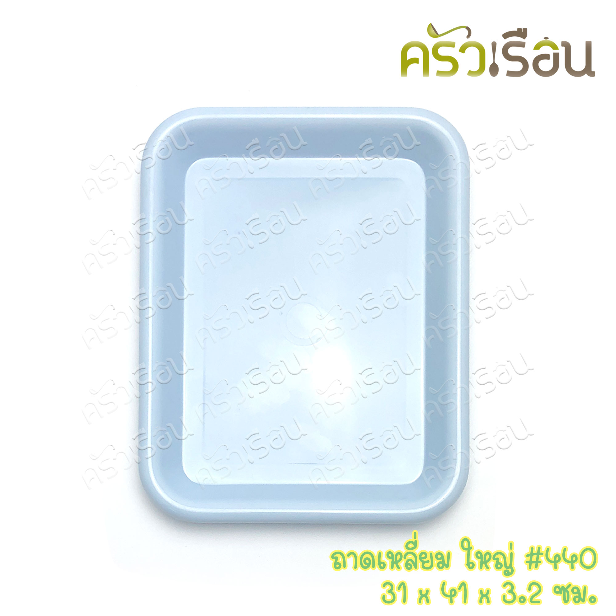 Nam Ngai Hong ถาดเหลี่ยม 31 x 41 x 3 ซม. 440 กระเช้า ราคาต่อใบ ถาดเสิร์ฟ ถาดพลาสติก