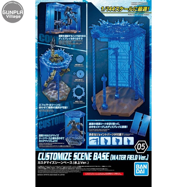 Bandai Customize Scene Base (Water Field Ver.) 4573102609250