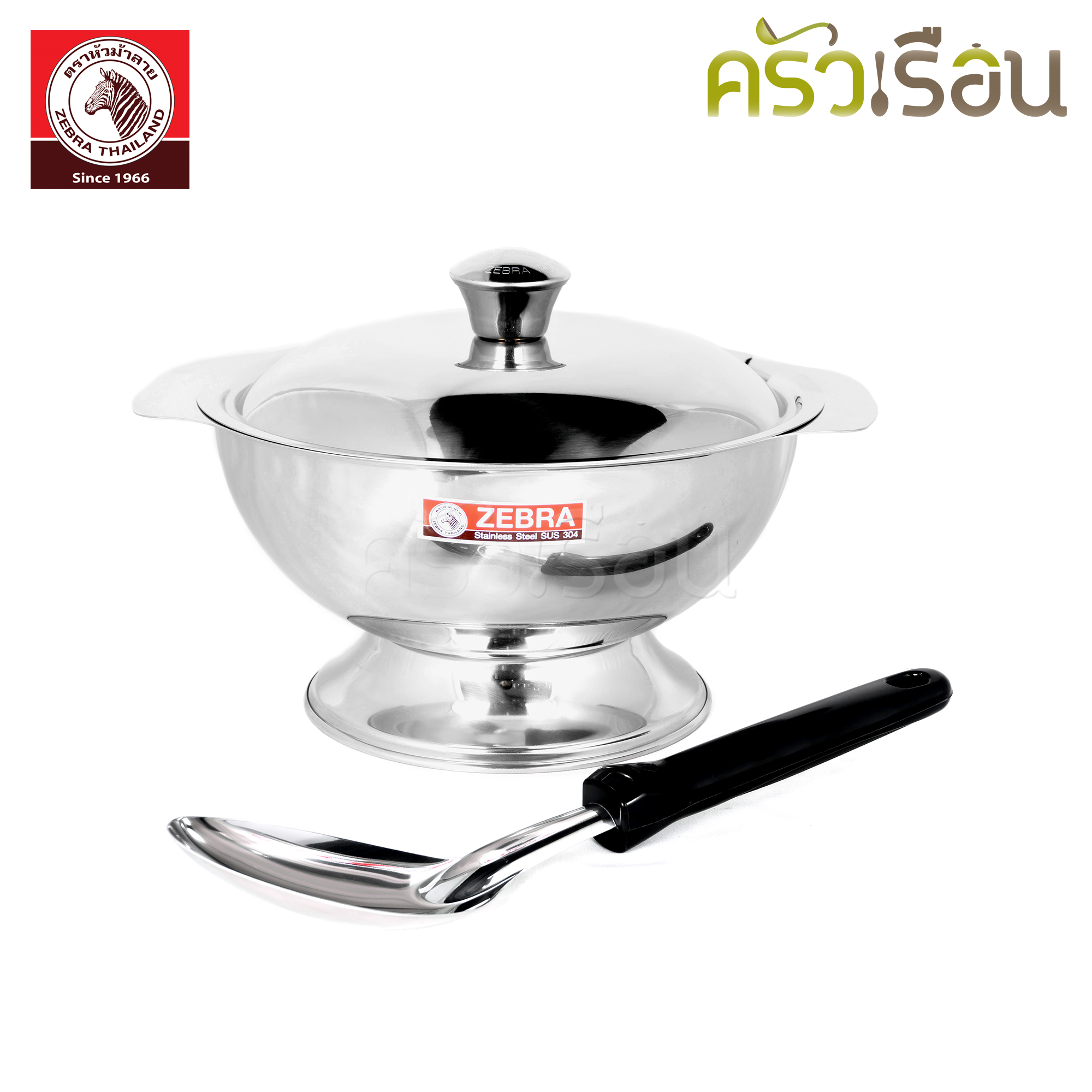 Zebra โถข้าว 20 ซม. พร้อมทัพพีแขก โฟกัส 144020+102107 [144021] โถข้าวม้าลาย โถข้าว สเตนเลส