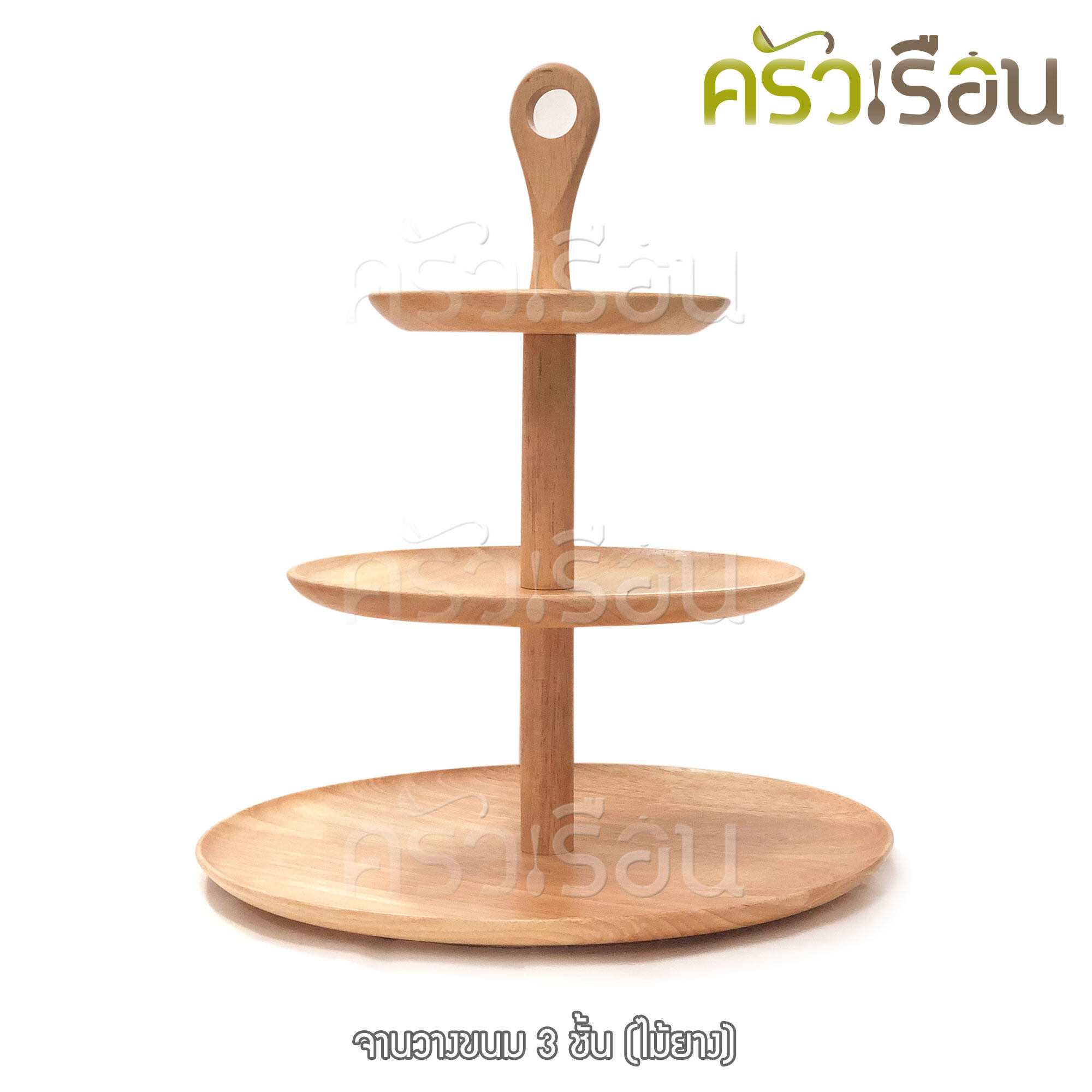 CMG จานวางขนม 3 ชั้น ขนาดชั้น 6, 9, 12 นิ้ว ราคาต่อชุด (สินค้าประกอบเอง)