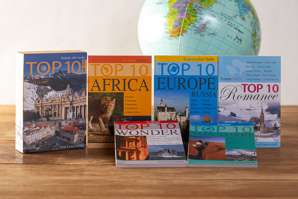 ชุด Box Set TOP 10 สิบสุดสุด