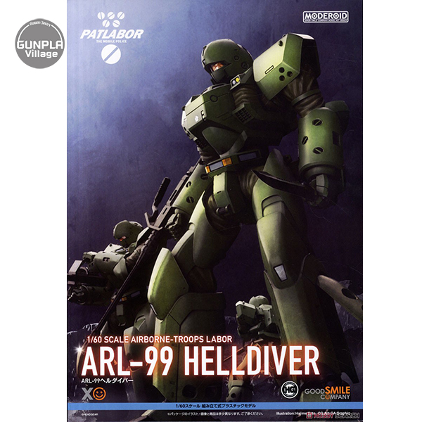 Good Smile Company MODEROID ARL-99 Helldiver 4580590130784 4580590189355 (Plastic Model)