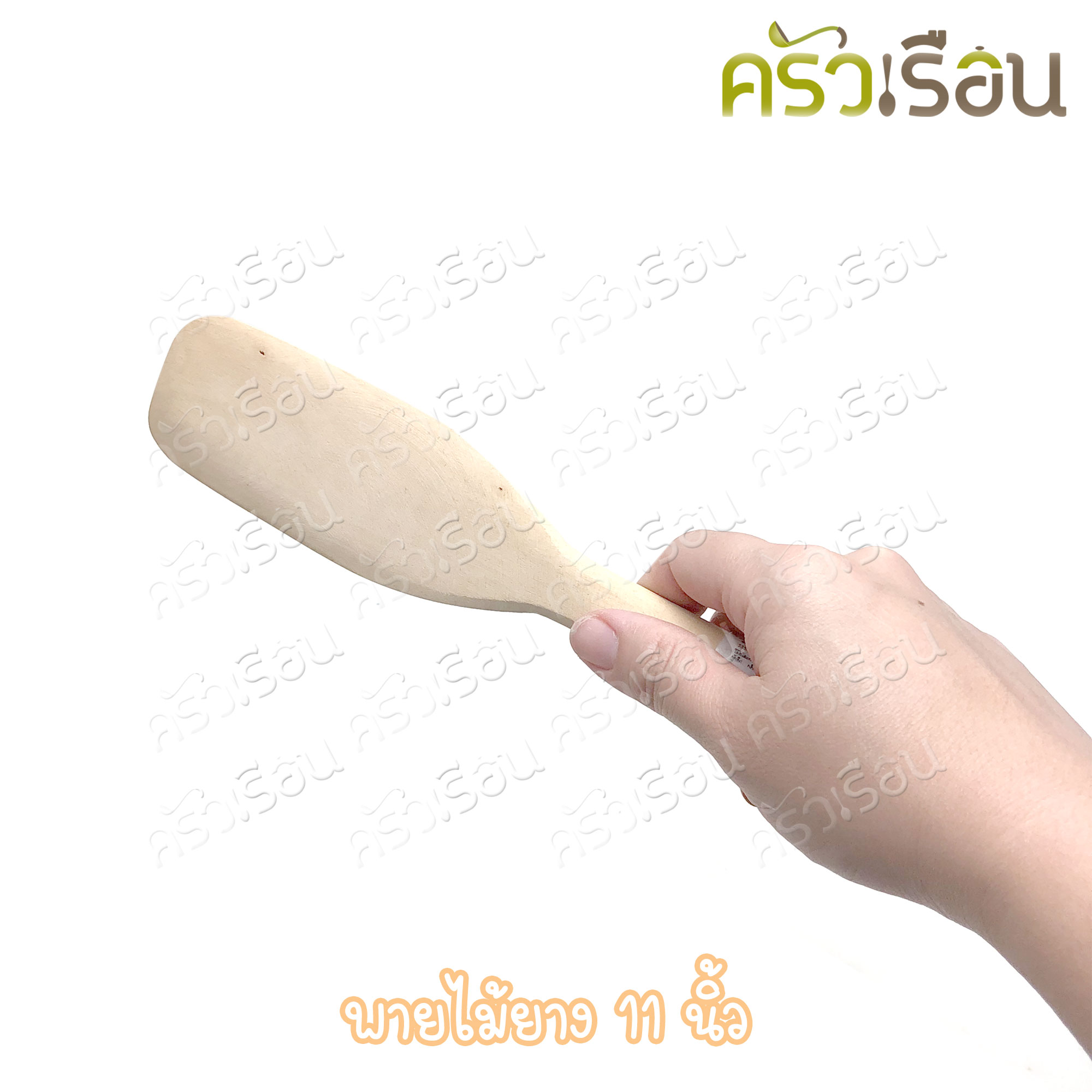 ไม้ - พายไม้ยาง 11 นิ้ว