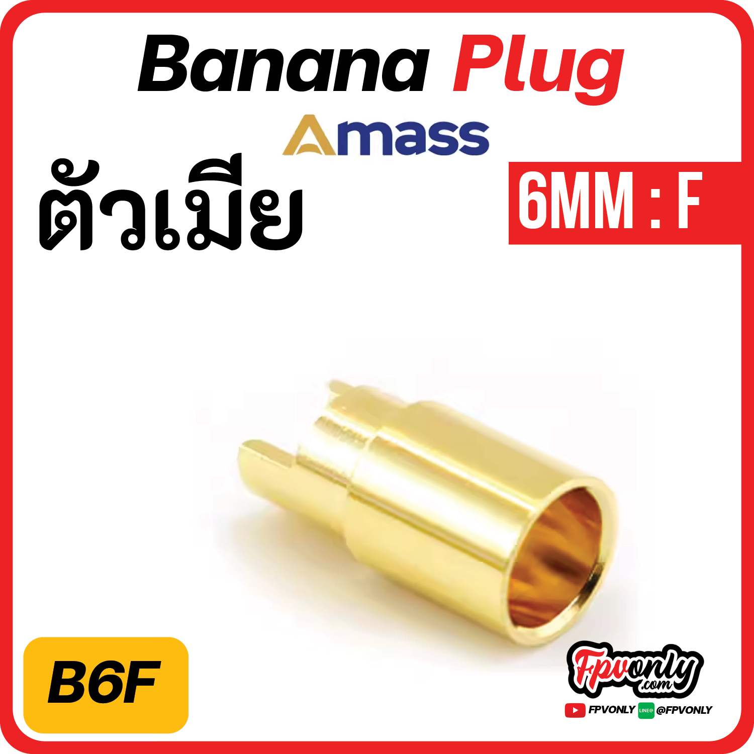 ของแท้ Amass Banana Plug แจ็ค บานาน่า กล้วยปลั๊ก 2mm 3mm 3.5mm 4mm 5mm 5.5mm 6mm 6.5mm 8mm จ่ายไฟดี แรง Drone