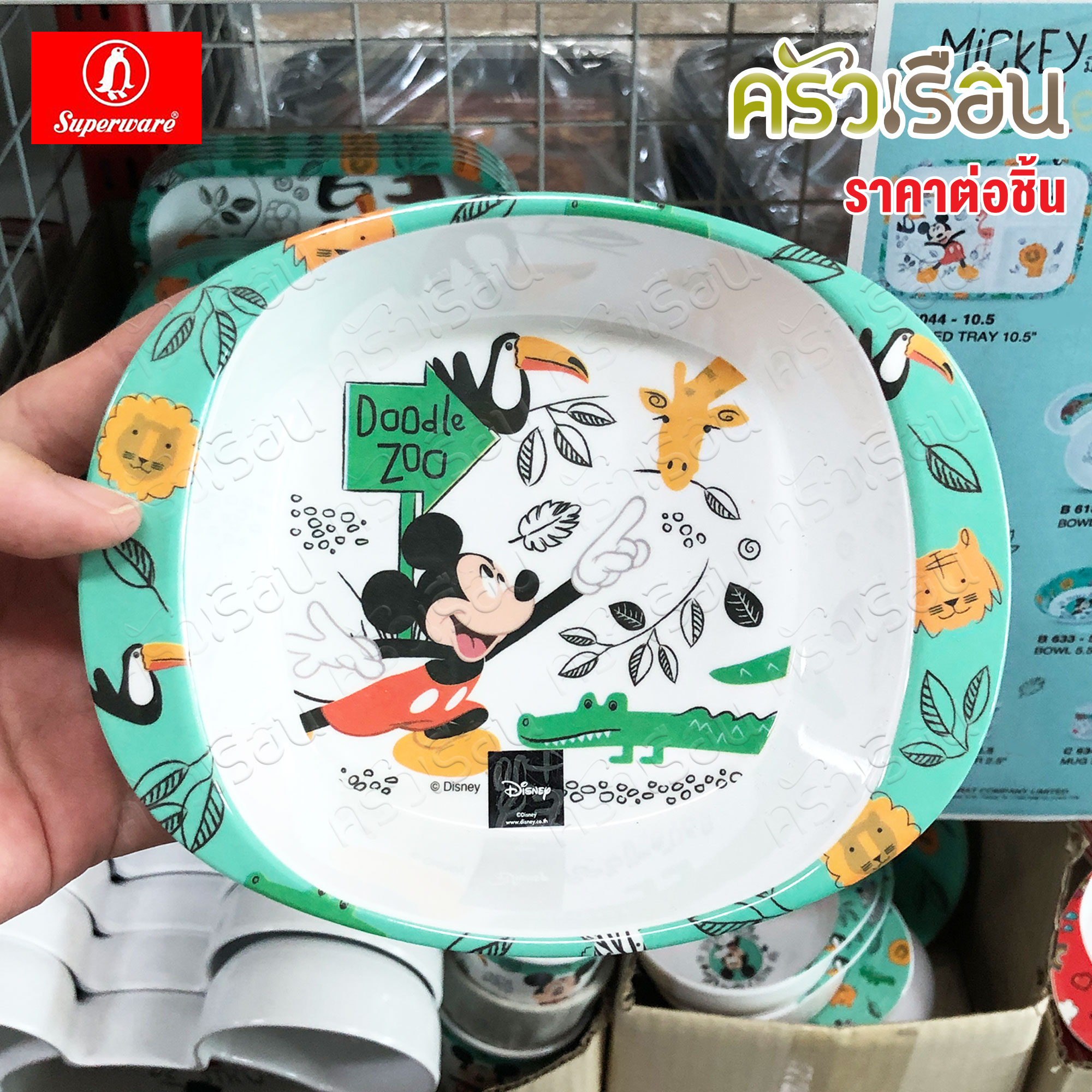 Superware ลาย Mickey Doodle zoo [ ราคาต่อชิ้น ] จาน หรือ ชาม หรือ ช้อนส้อม หรือ แก้วน้ำ เมลามีน