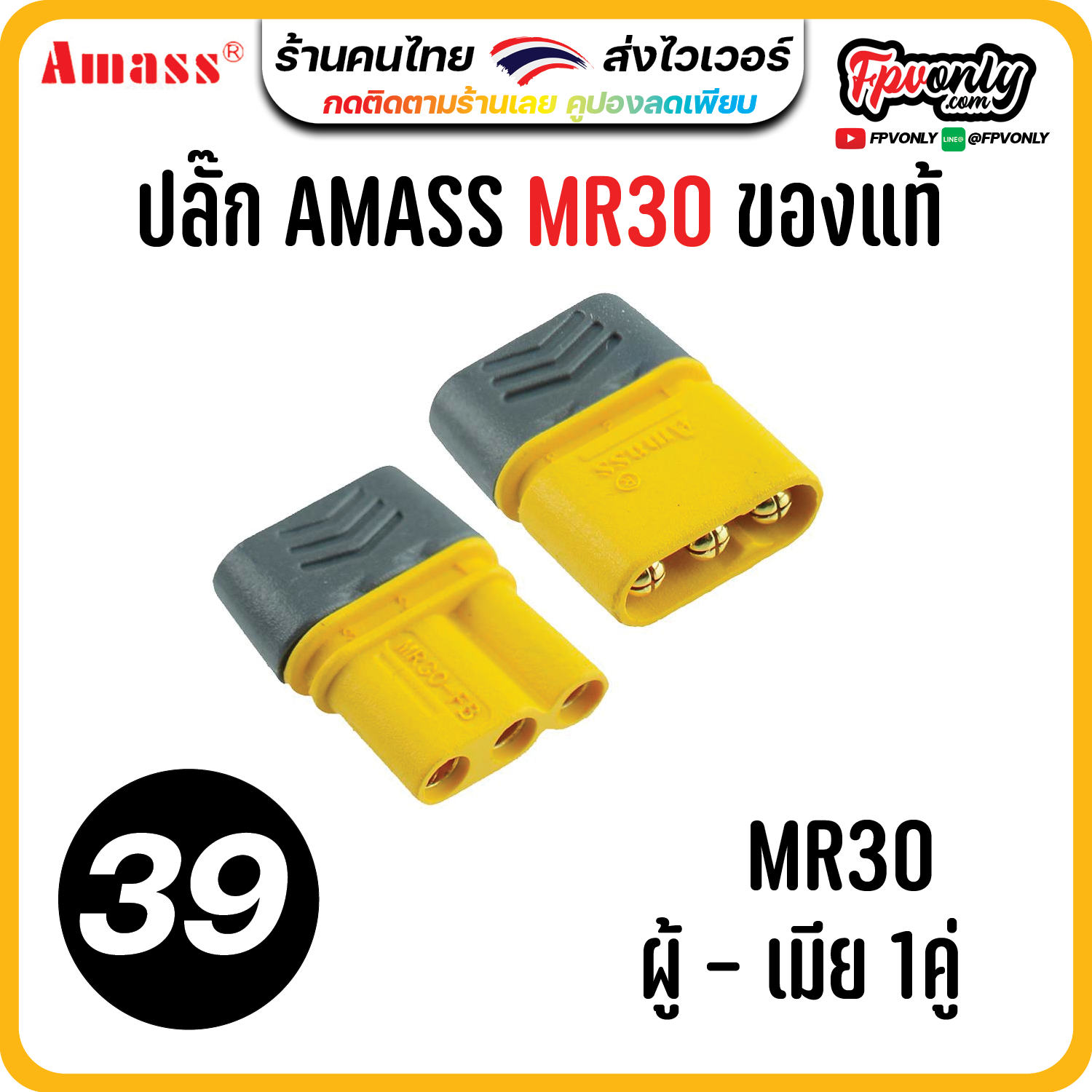 ปลั๊กไฟ หัวปลั๊ก XT60 Amass XT60H XT30 XT90 XT60E MT60 MR60 MT30 Dean Plug PH2.0 T JST ขั้วต่อ RC แบตเตอรี่ connector