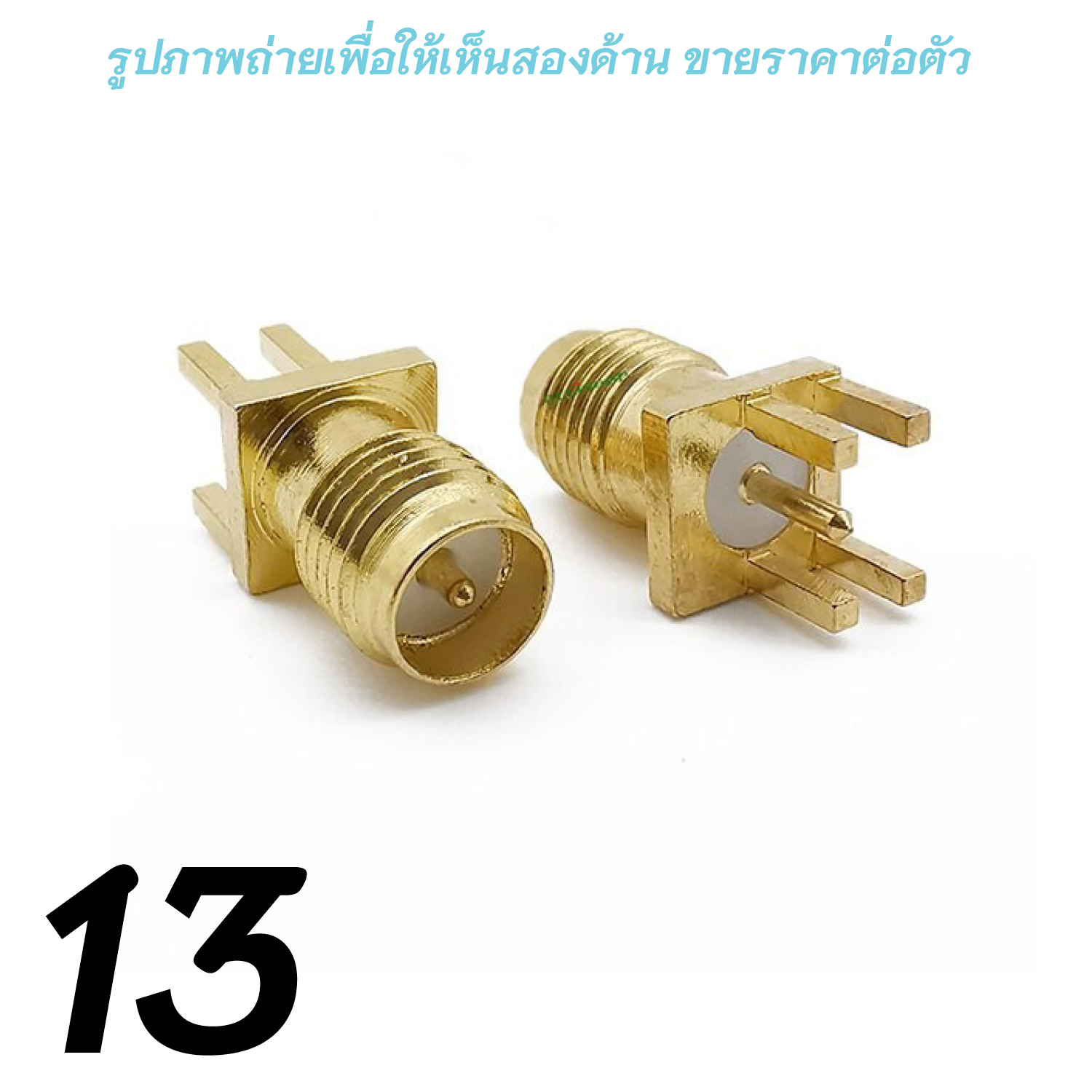 ข้อต่อ หัวแปลงสัญญาณภาพ WiFi RF Adapter Connector SMA RP-SMA 90° 45° Male Female ตัวผู้ ตัวเมีย ข้อต่อตรง ข้องอ วายฟาย