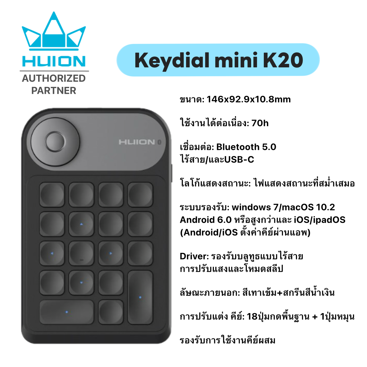Huion พร้อมส่ง Keydial mini K20 แป้นพิมพ์เสริมขนาดเล็ก(รับประกัน2ปี-มีศูนย์ไทย) Keydial mini K20