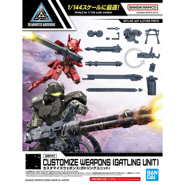 Bandai Customize Weapons (Gatling Unit) 4573102637093 (Plastic Model)