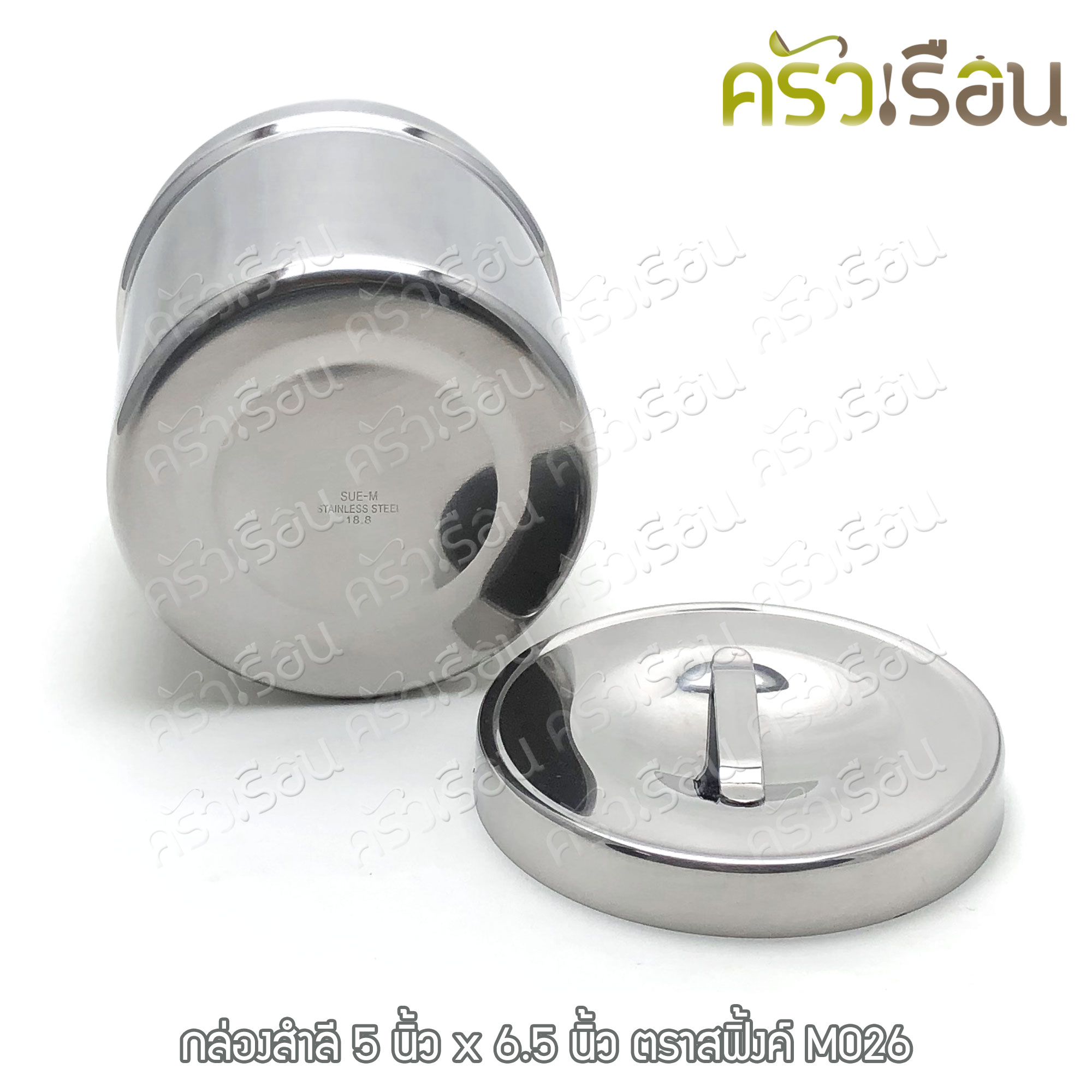 SPHINX BRAND กล่องสำลี พร้อมฝา สเตนเลส 304 ตราสฟิ้งค์ M009 M011 M026 กระปุก