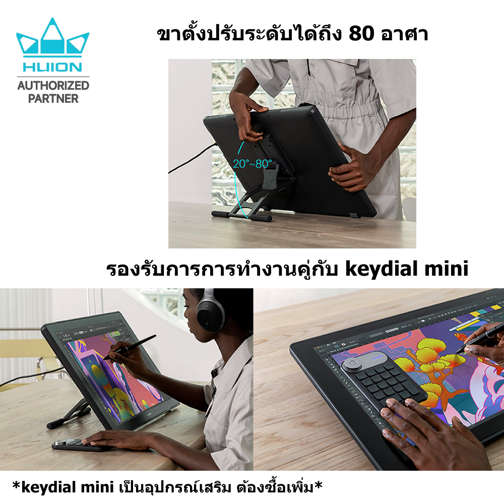 Huion PenDisplay Kamvas24Plusพร้อมส่ง(ประกัน2ปี-มีศูนย์ไทย)เมาท์ปากกาพร้อมหน้าจอสำหรับวาดภาพกราฟฟิก Kamvas24Plus