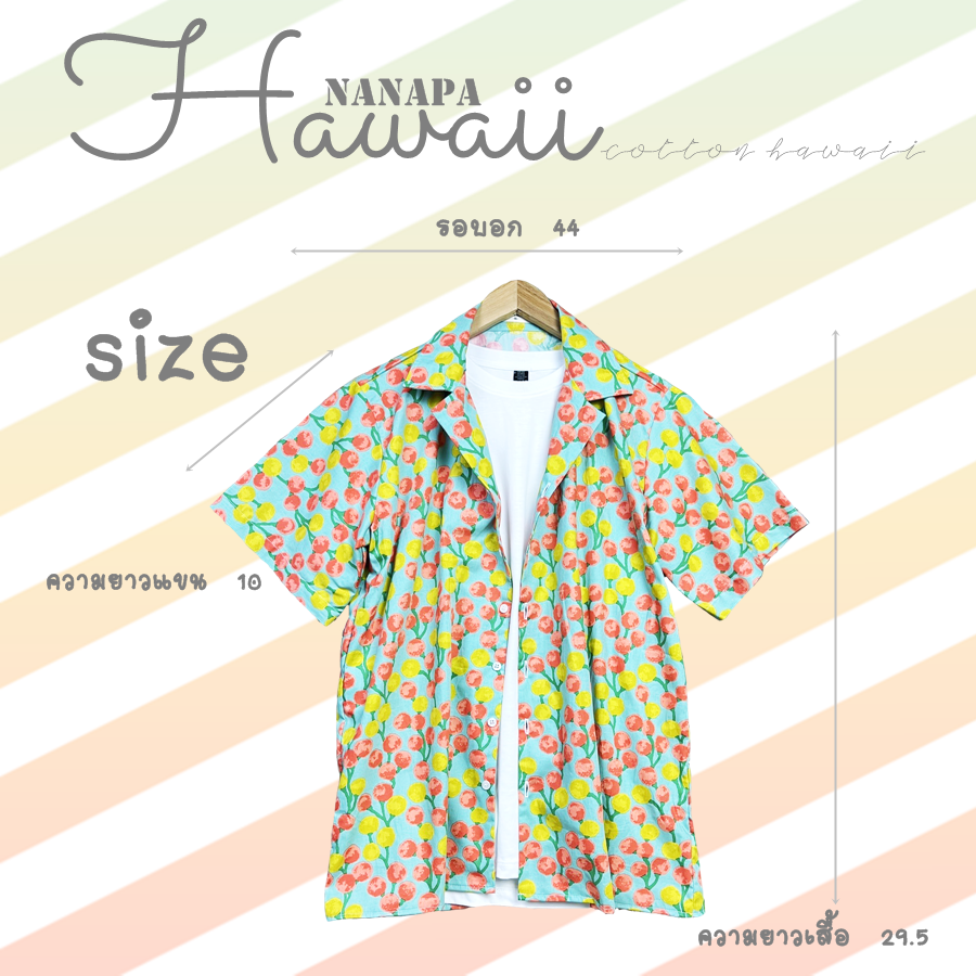 เสื้อฮาวาย ผ้าคอตตอนพิมพ์ลาย