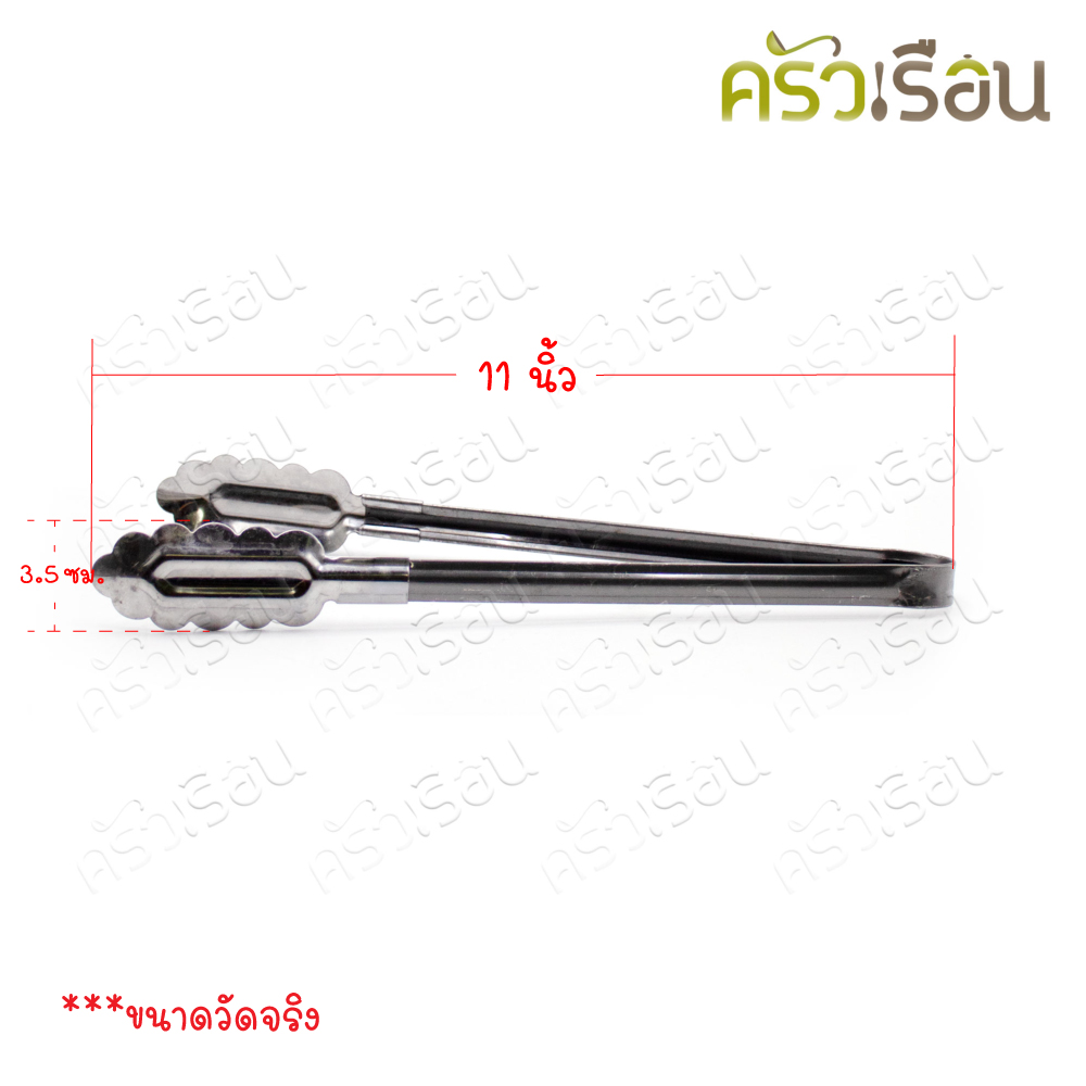 Double Arrow ที่คีบ คีบน้ำแข็ง / คีบอาหาร หัวต่อใบไม้ ยาว 11 นิ้ว