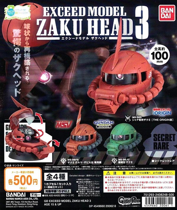 (ยกเซ็ต 3 หัว) Gundam Exceed Model Zaku Head Set 3 BANDAI 4549660200611-3