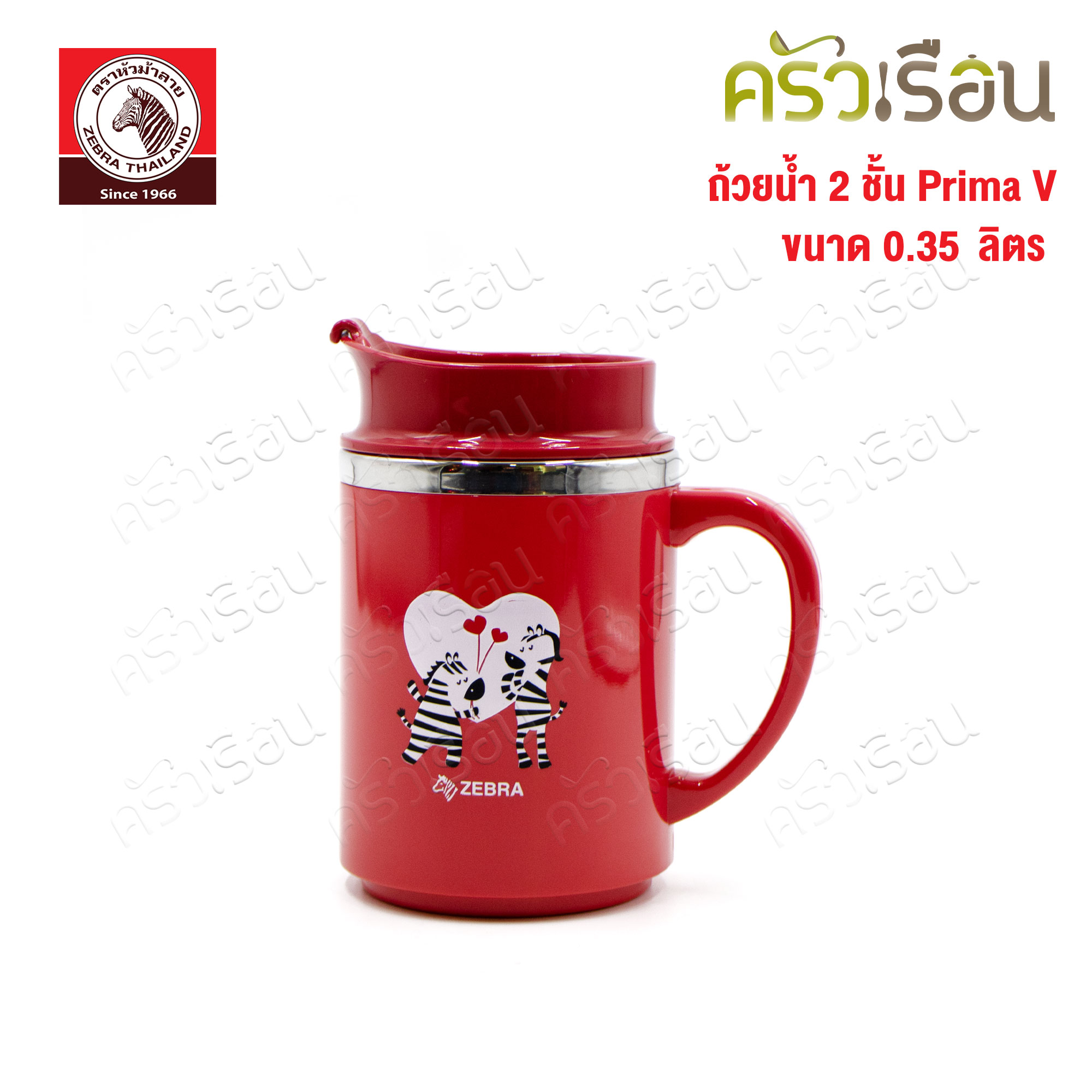 ZEBRA Double Wall Mug Prima V 0.35 L. Ø12 x 14.5 cm. 112102 [ price for one piece ]