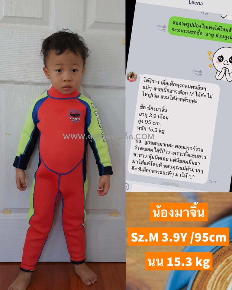 ชุดว่ายน้ำเด็กควบคุมอุณหภูมิ เป็นชุด wetsuit เหมาะกับการใส่ว่ายน้ำหรือดำน้ำ ผลิตจากผ้า Neoprene หนา 2.5 mm. ป้องกันความหนาว / ป้องกันรังสี UV Ultraviolet Protection UV ** wetsuit แขนยาวขายาว ซิปหลัง สวมใส่ง่าย (มีเชือกดึงซิป) **