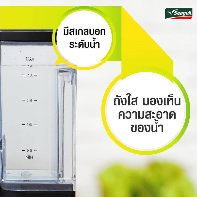 Seagull เครื่องกดน้ำร้อนอัตโนมัติ 2.2ลิตร (สีขาว) รหัส 150001215