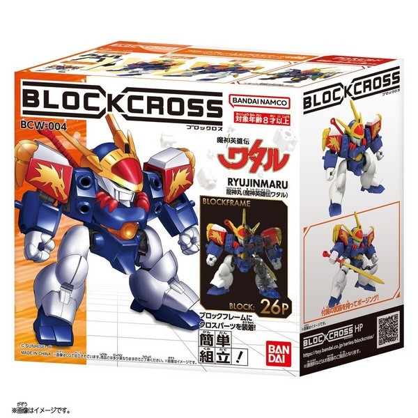 Bandai BlockCross BCW-004 Ryujinmaru (Mashin Hero) 4582769795312 (Plastic Model)
