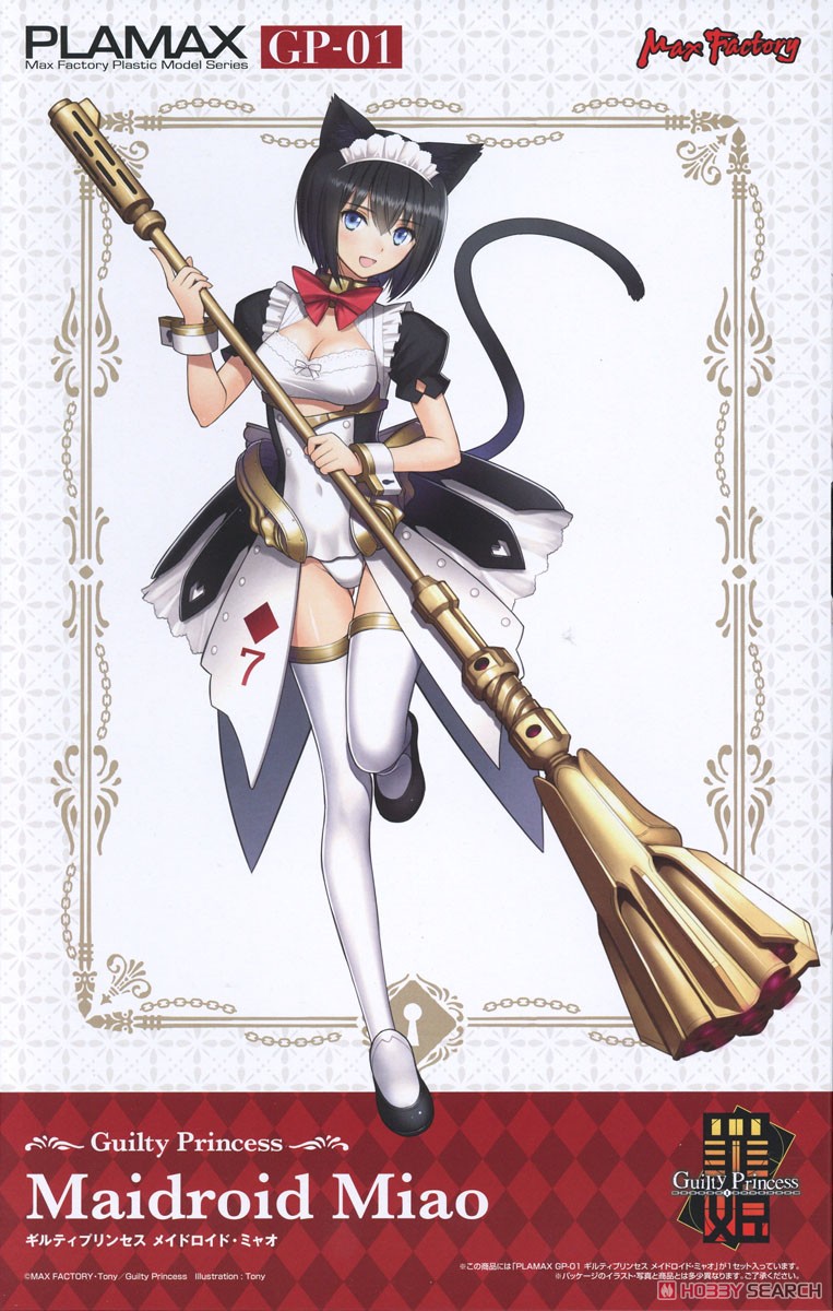 Max Factory PLAMAX GP-01 Guilty Princess Maidroid Miao 4545784012369 4545784013205 (Plastic Model)