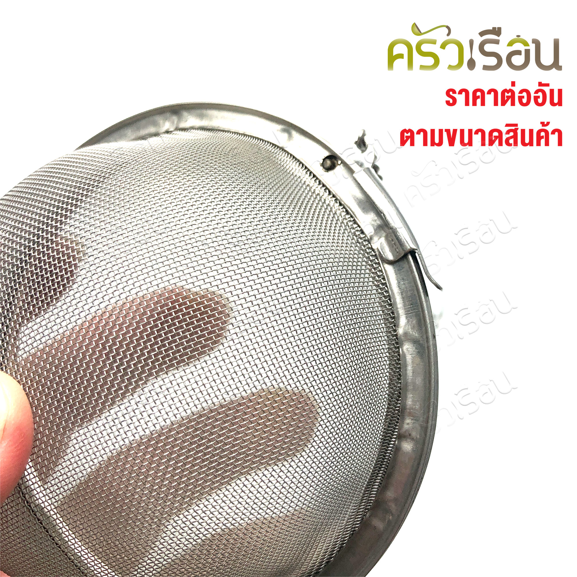 Twin Ray กรองชา กลมใหญ่ 8 ซม. S2308 Twin Ray ที่กรองชา ชงชา