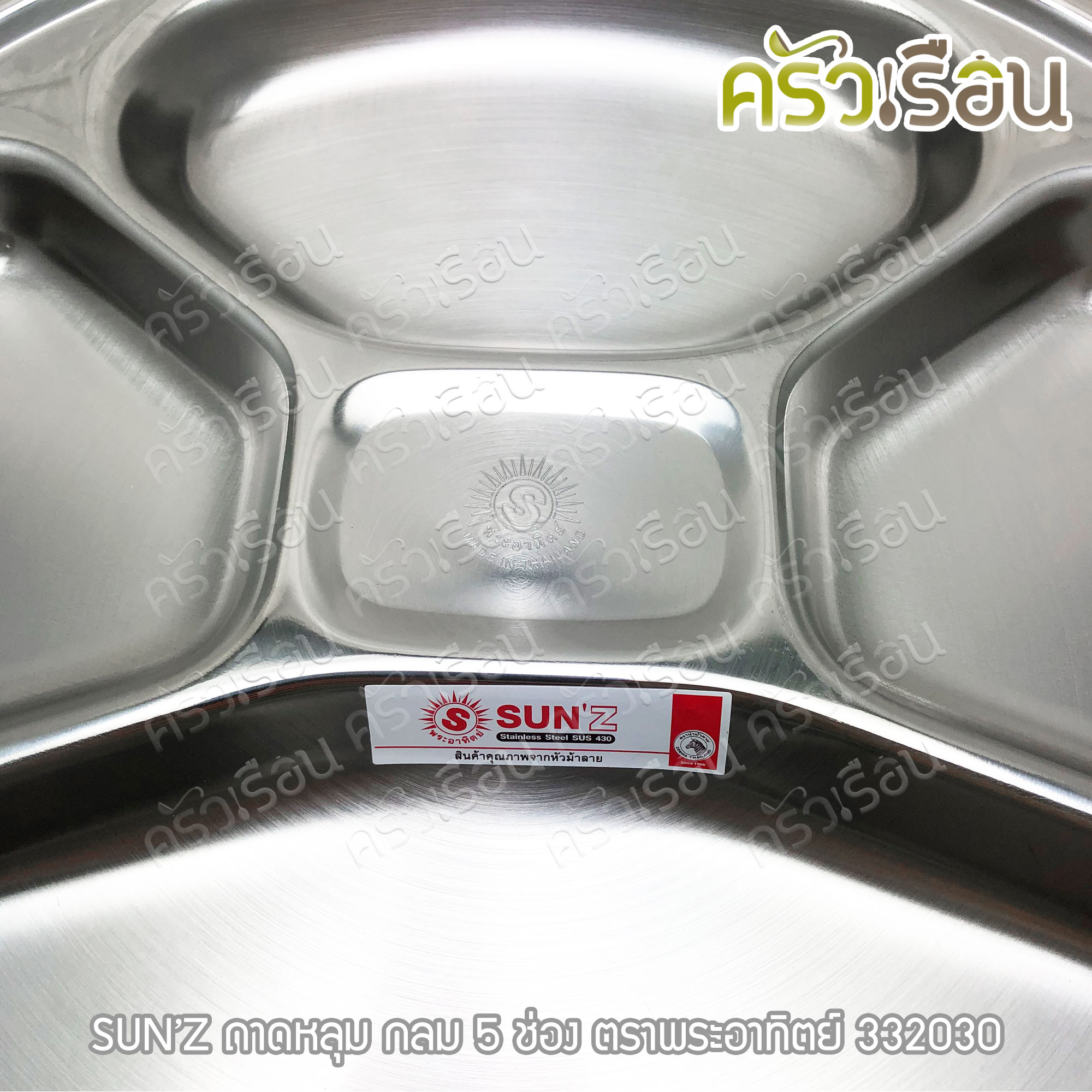 SUN Stainless steel round food tray, 5 compartments, 30 cm. 332030