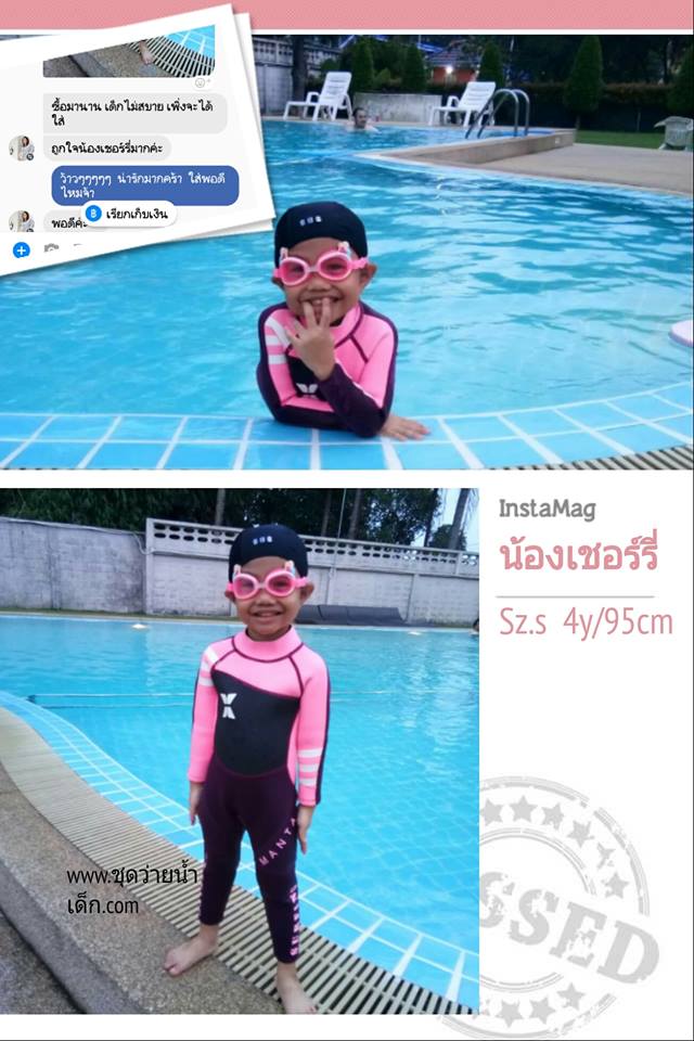 ชุดว่ายน้ำเด็กควบคุมอุณหภูมิ เป็นชุด wetsuit เหมาะกับการใส่ว่ายน้ำหรือดำน้ำ ผลิตจากผ้า Neoprene หนา 2.5 mm. ป้องกันความหนาว / ป้องกันรังสี UV Ultraviolet Protection UV **