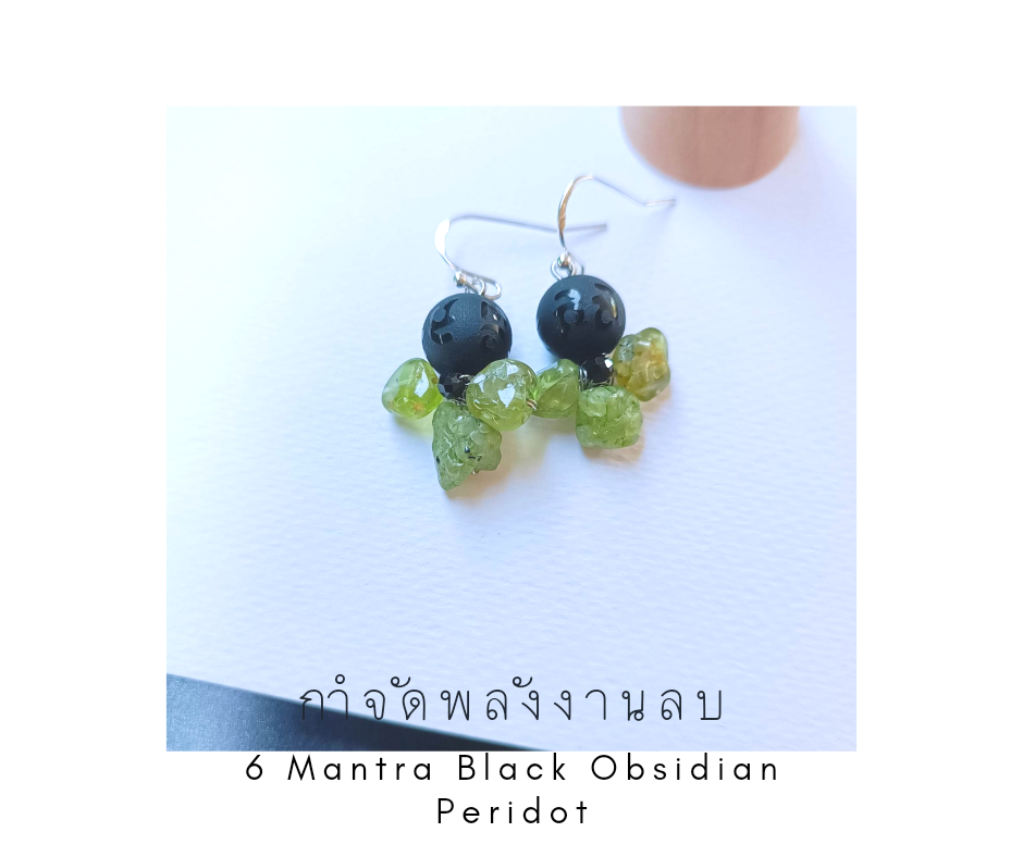 ต่างหูเงินแท้ 92.5 ประดับหินแท้ "Little Vivian" Black Obsidian + Peridot Earring (Protection and Luck)