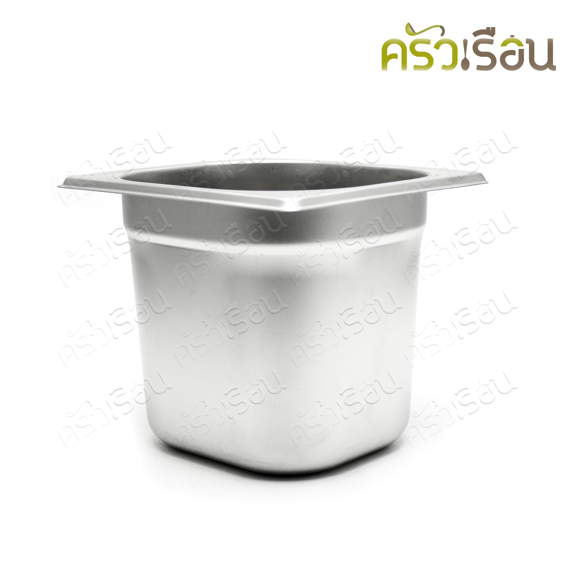 FOFO ถาดอาหาร พร้อมฝา สเตนเลส ขนาด 18 x 16 x 15 ซม. ความจุ 1.8 L. ตราโฟโฟ 1/6 -15 ซม. ถาดไอติม ที่ใส่ท๊อปปิ้ง