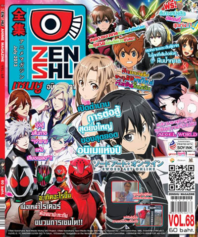 Zenshu Anime Magazine Vol.68